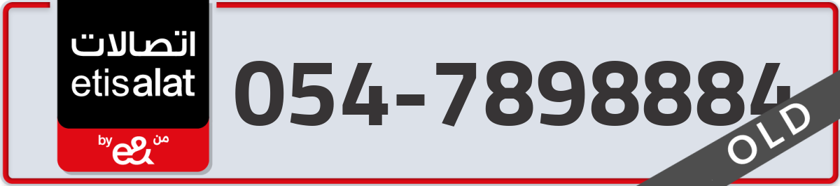 etisalat Mobile Number 054 code 7898884 number