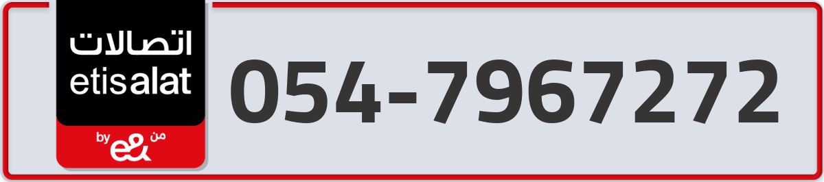 etisalat Mobile Number 054 code 7967272 number