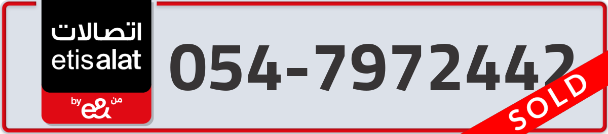 etisalat Mobile Number 054 code 7972442 number