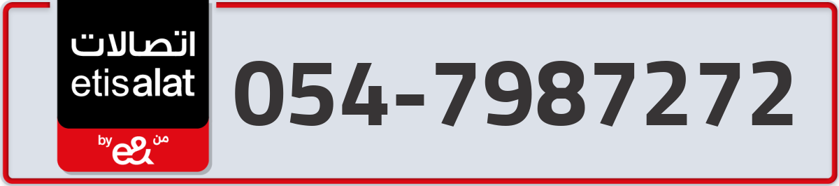 etisalat Mobile Number 054 code 7987272 number