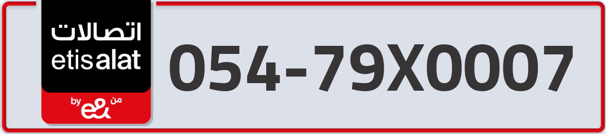 etisalat Mobile Number 054 code 79X0007 number