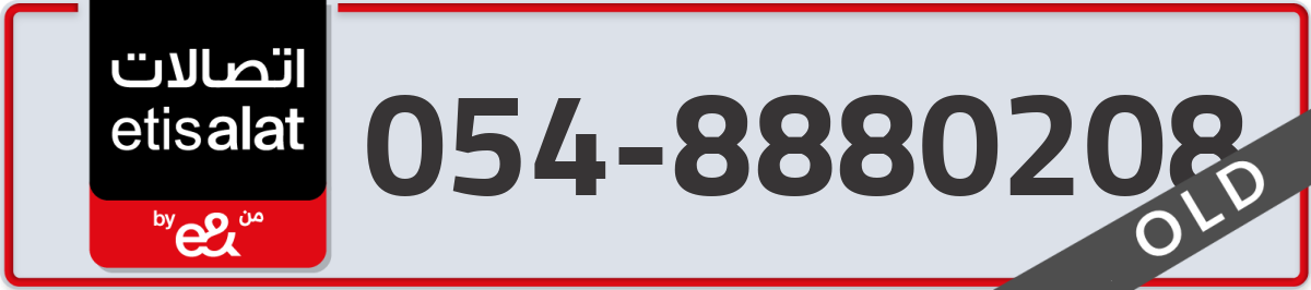 etisalat Mobile Number 054 code 8880208 number