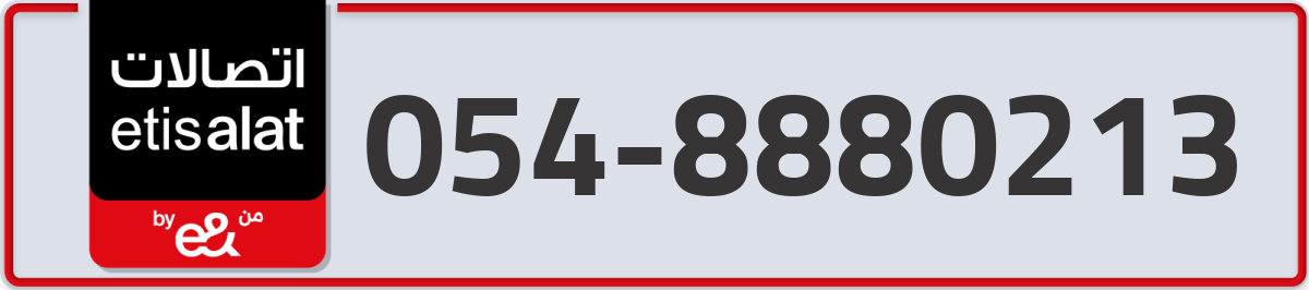 etisalat Mobile Number 054 code 8880213 number