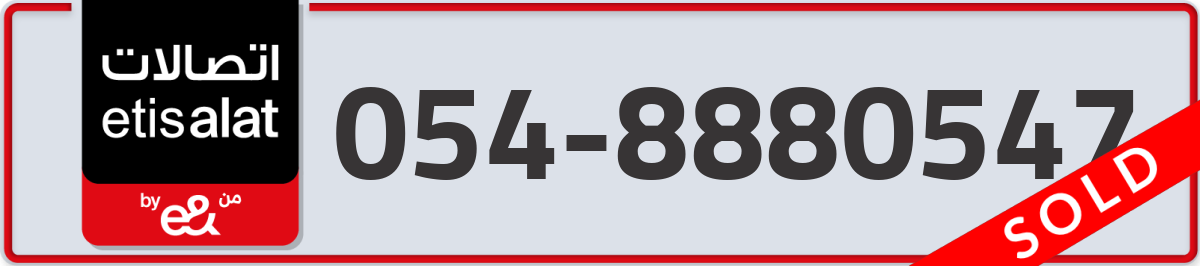 etisalat Mobile Number 054 code 8880547 number