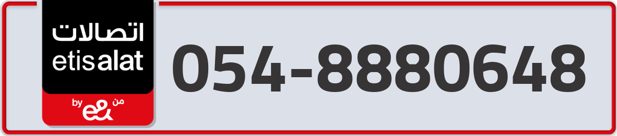 etisalat Mobile Number 054 code 8880648 number