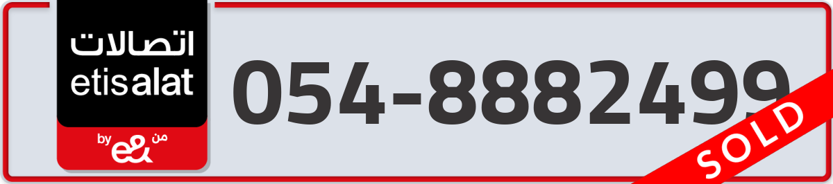 etisalat Mobile Number 054 code 8882499 number