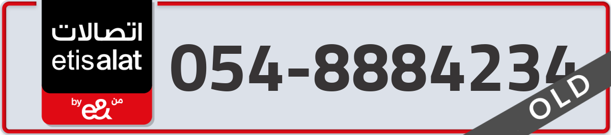etisalat Mobile Number 054 code 8884234 number