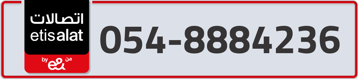 etisalat Mobile Number 054 code 8884236 number