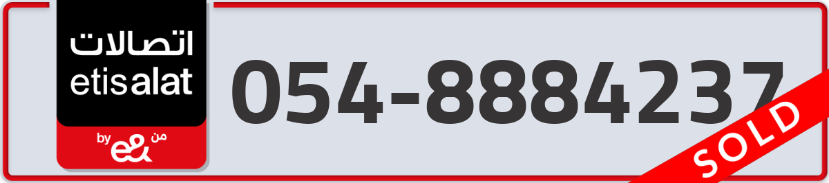 etisalat Mobile Number 054 code 8884237 number