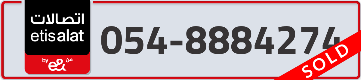 etisalat Mobile Number 054 code 8884274 number