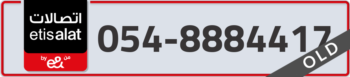 etisalat Mobile Number 054 code 8884417 number