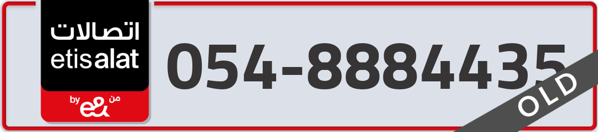 etisalat Mobile Number 054 code 8884435 number