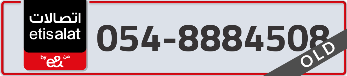 etisalat Mobile Number 054 code 8884508 number