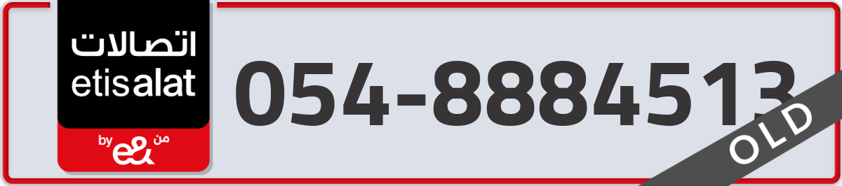 etisalat Mobile Number 054 code 8884513 number