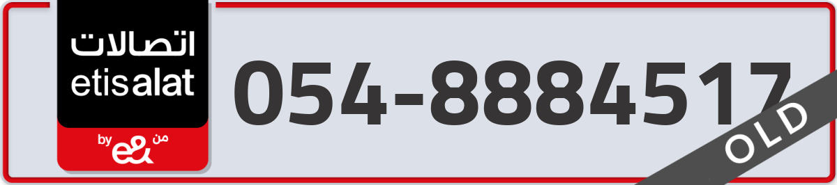 etisalat Mobile Number 054 code 8884517 number
