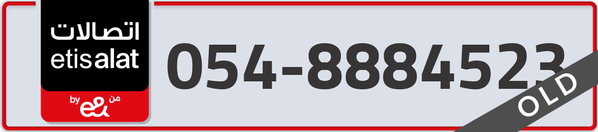 etisalat Mobile Number 054 code 8884523 number