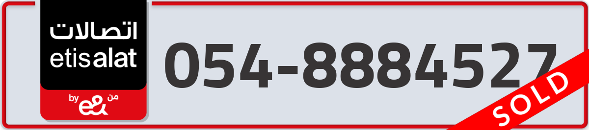 etisalat Mobile Number 054 code 8884527 number