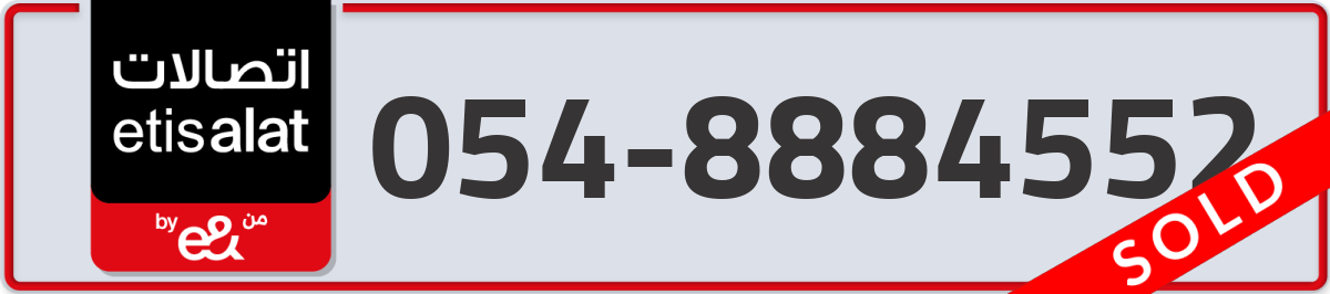 etisalat Mobile Number 054 code 8884552 number
