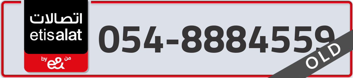 etisalat Mobile Number 054 code 8884559 number