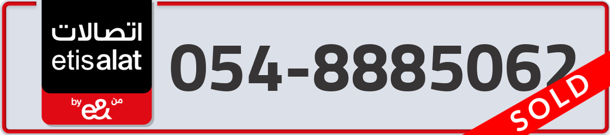etisalat Mobile Number 054 code 8885062 number