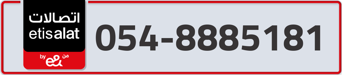 etisalat Mobile Number 054 code 8885181 number