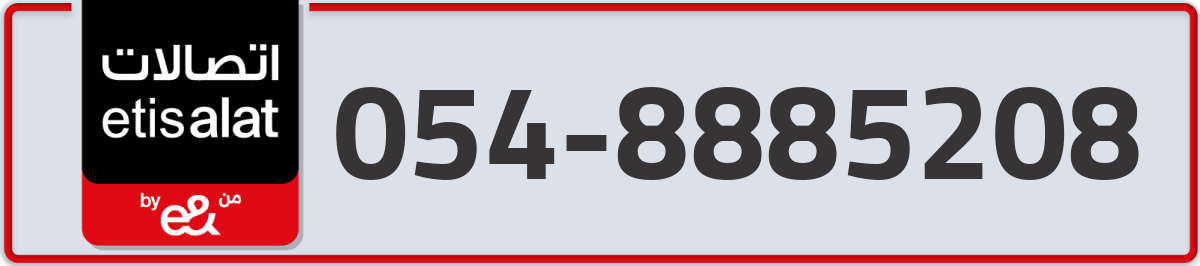 etisalat Mobile Number 054 code 8885208 number