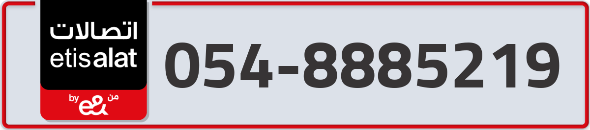 etisalat Mobile Number 054 code 8885219 number