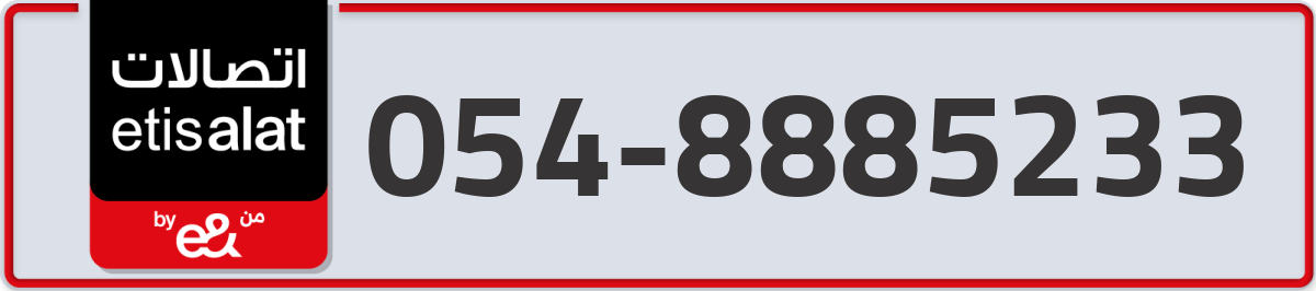 etisalat Mobile Number 054 code 8885233 number
