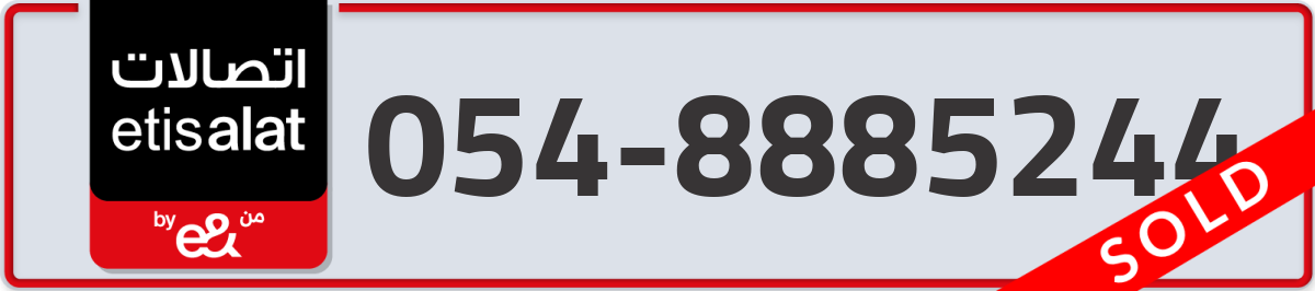 etisalat Mobile Number 054 code 8885244 number
