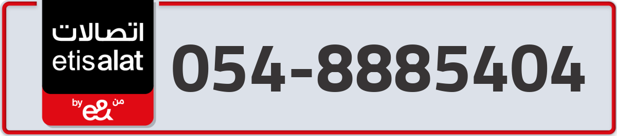 etisalat Mobile Number 054 code 8885404 number