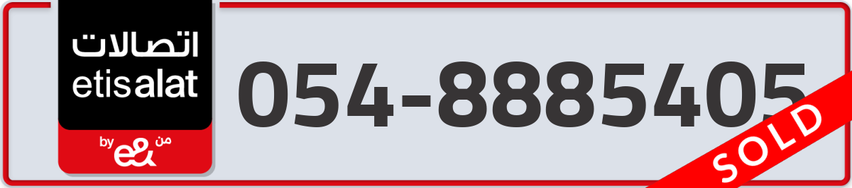 etisalat Mobile Number 054 code 8885405 number