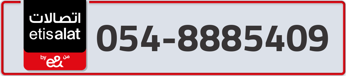 etisalat Mobile Number 054 code 8885409 number
