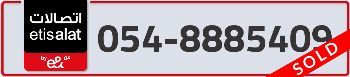 etisalat Mobile Number 054 code 8885409 number