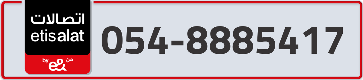 etisalat Mobile Number 054 code 8885417 number
