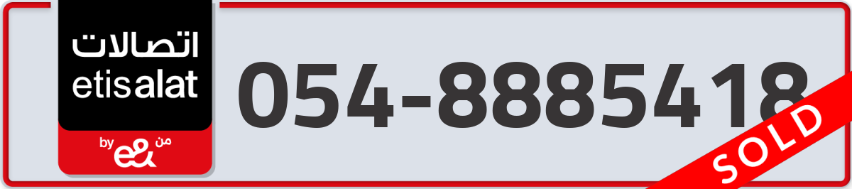etisalat Mobile Number 054 code 8885418 number