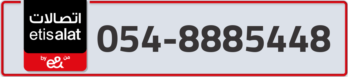 etisalat Mobile Number 054 code 8885448 number