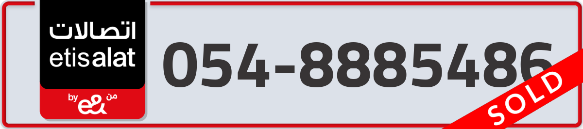etisalat Mobile Number 054 code 8885486 number