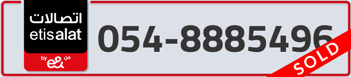 etisalat Mobile Number 054 code 8885496 number