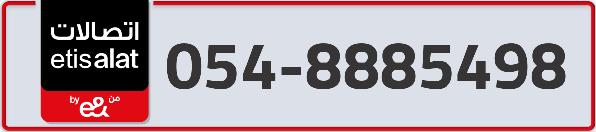 etisalat Mobile Number 054 code 8885498 number