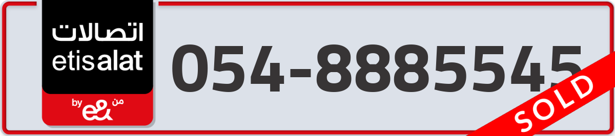 etisalat Mobile Number 054 code 8885545 number