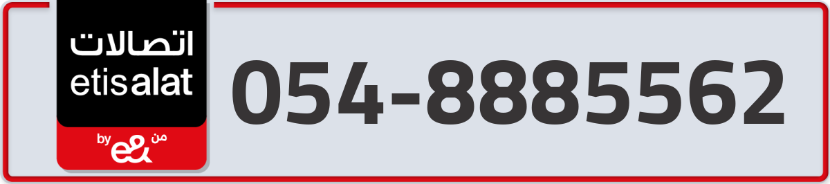 etisalat Mobile Number 054 code 8885562 number