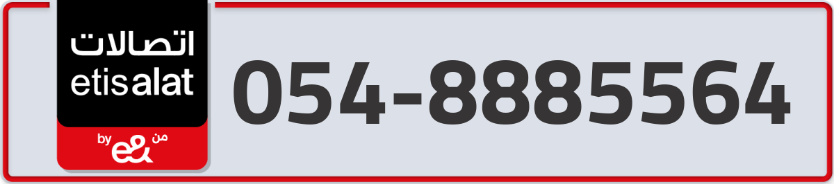 etisalat Mobile Number 054 code 8885564 number