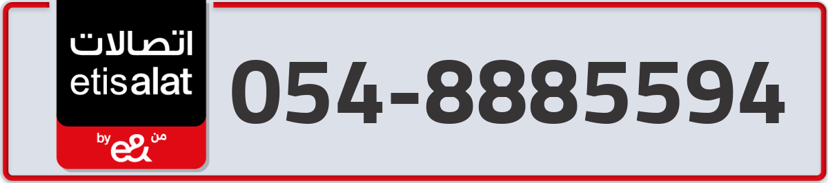 etisalat Mobile Number 054 code 8885594 number