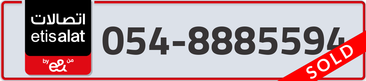 etisalat Mobile Number 054 code 8885594 number