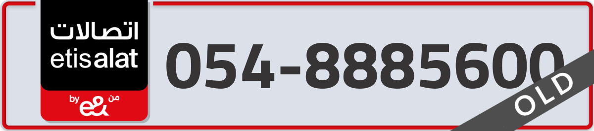 etisalat Mobile Number 054 code 8885600 number