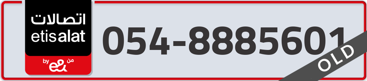 etisalat Mobile Number 054 code 8885601 number