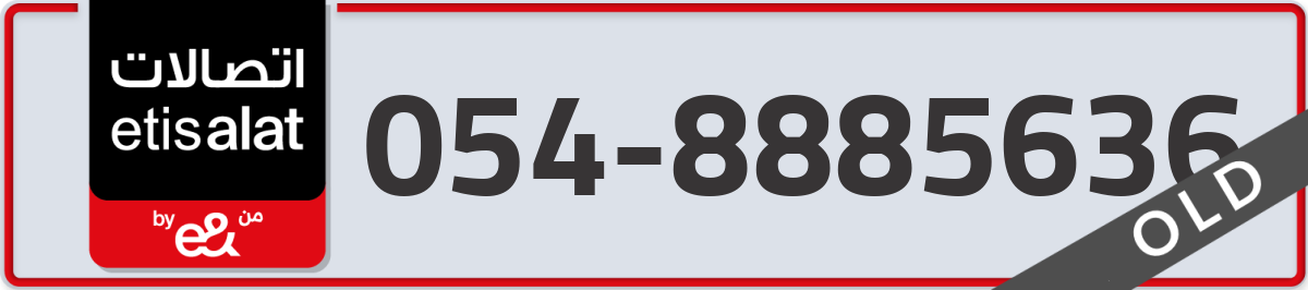etisalat Mobile Number 054 code 8885636 number