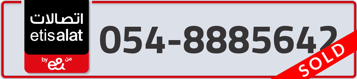 etisalat Mobile Number 054 code 8885642 number