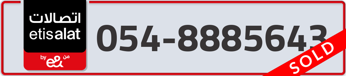 etisalat Mobile Number 054 code 8885643 number