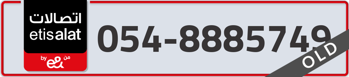 etisalat Mobile Number 054 code 8885749 number